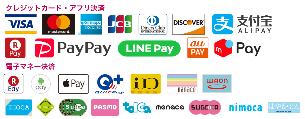 お支払いは、現金決済の他、Visa・MasterCard・JCB・American Express・Diners Club・Discover等のクレジットカード決済、Rakuten pay、Paypay、Linepay,auPAY等のアプリ決済、その他電子マネー決済に対応しています。